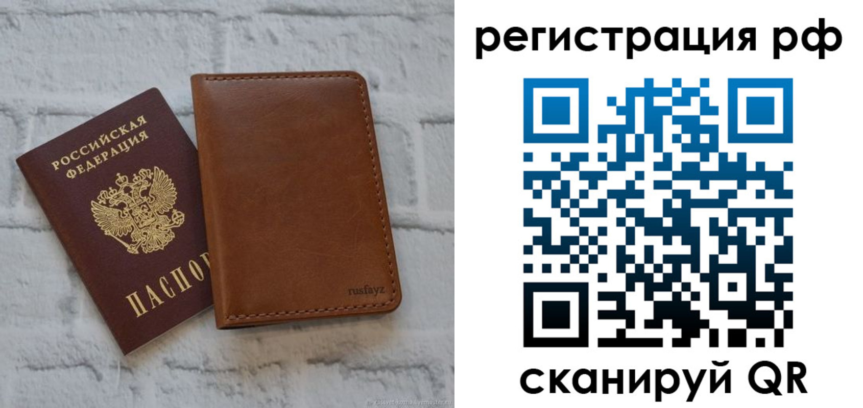 миграционный учет в Калтане