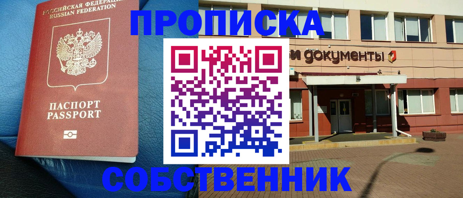 временная прописка в Калтане