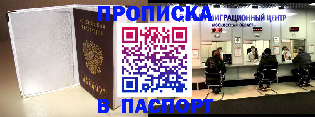 прописка ребенка в Калтане