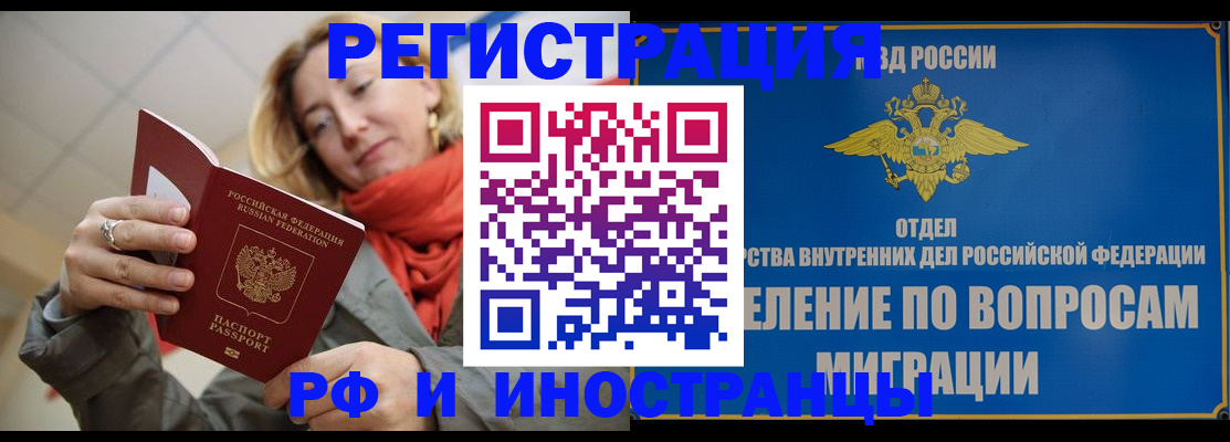 прописка для кредита в Калтане