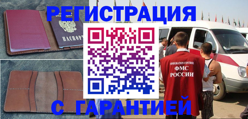 регистрация в Калтане