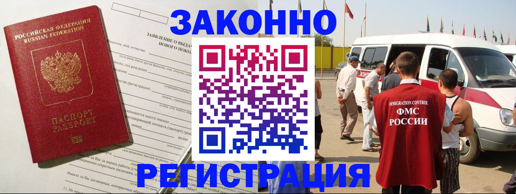 прописка штамп в Калтане